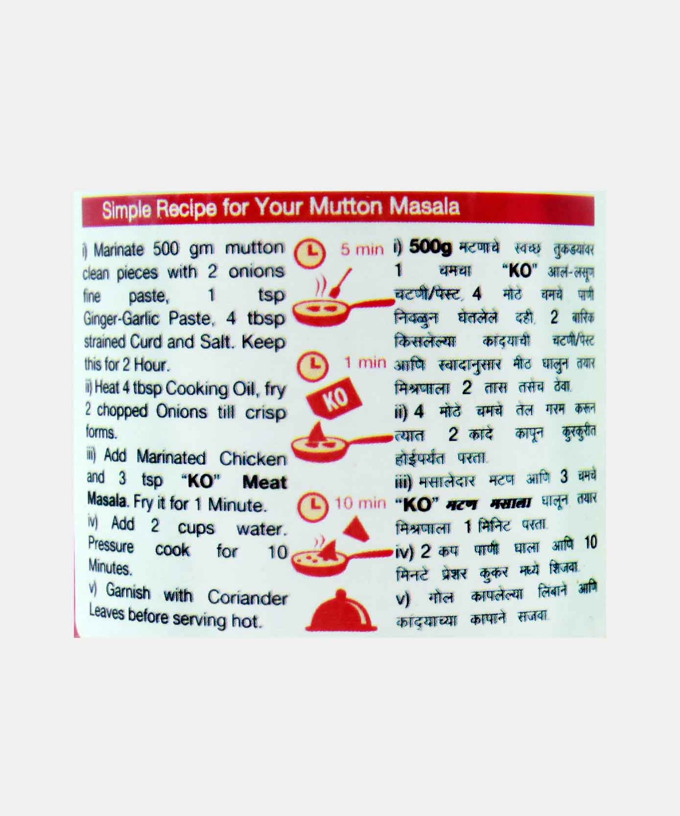 Koli Meat Masala 180 Gm