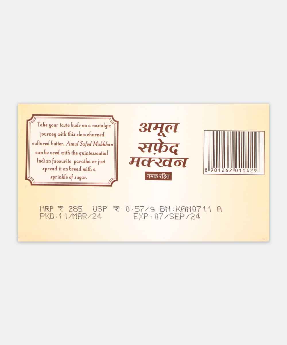 Amul White Butter Unsalted 500 Gm
