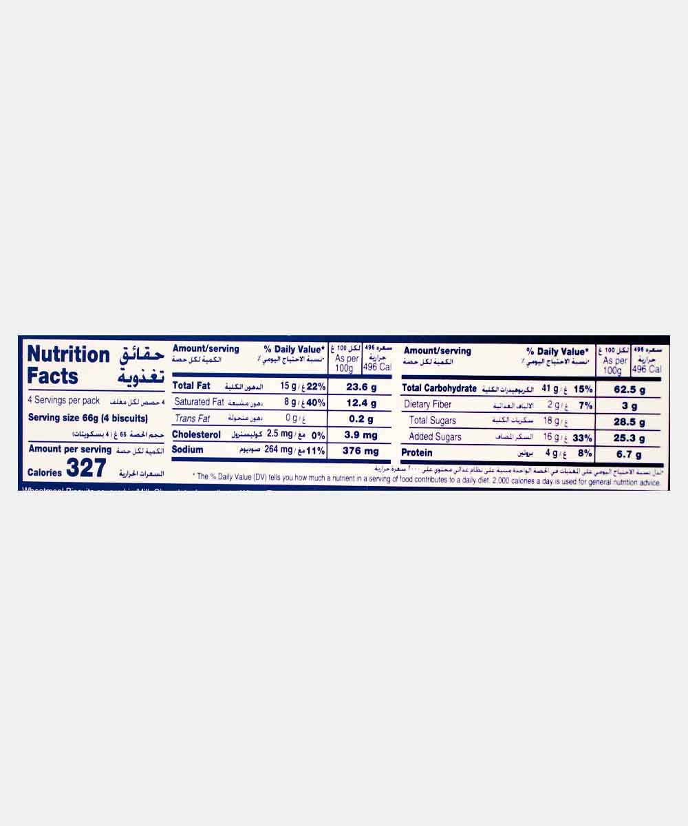 Macvities Digestive Milk Chocolate 300Gm