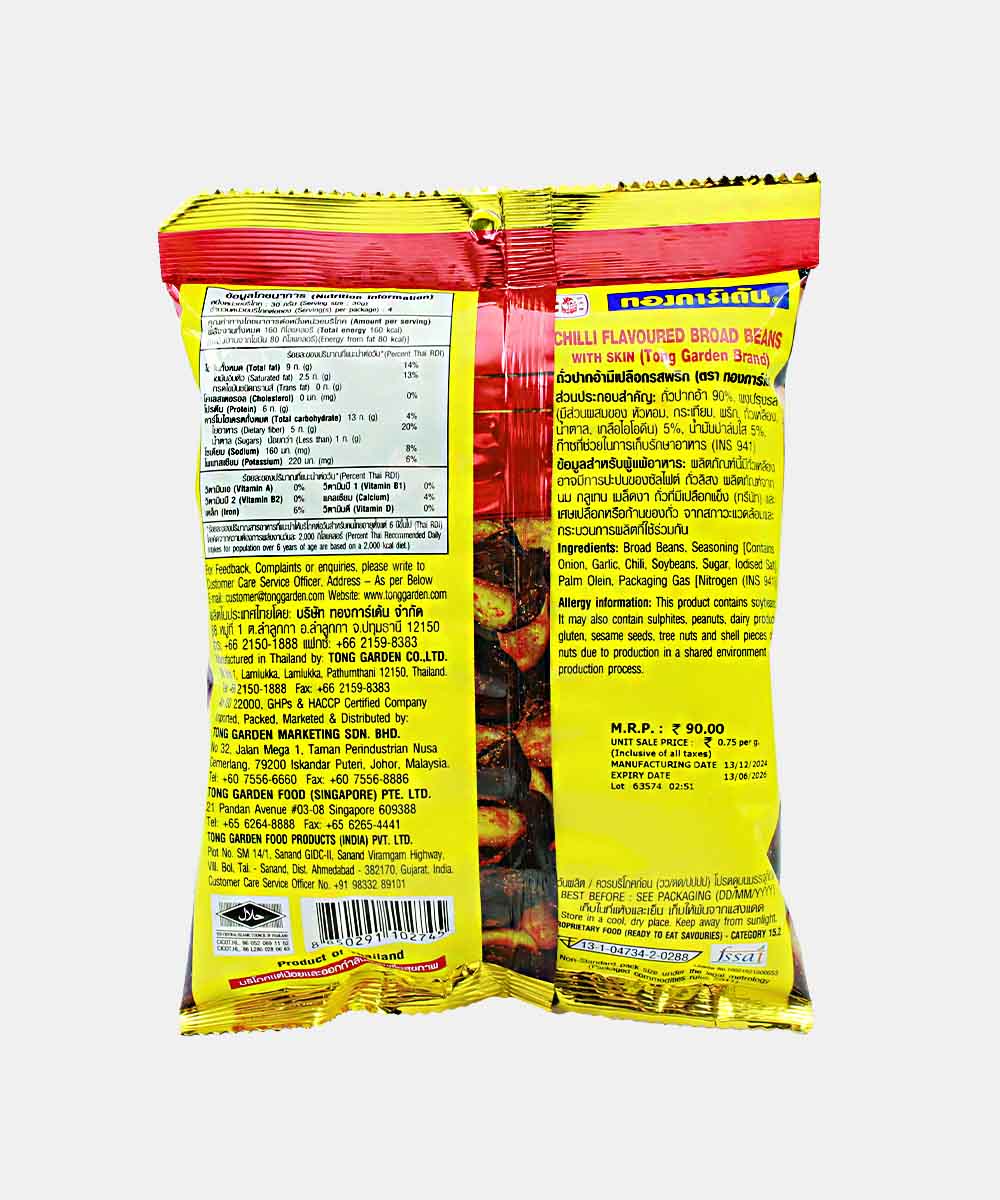 Tong Garden Chilli Flavoured With Skin Broad Beans 120 Gm