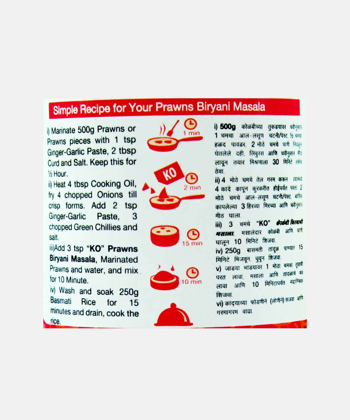 Koli Prawns Biryani Masala 100 Gm