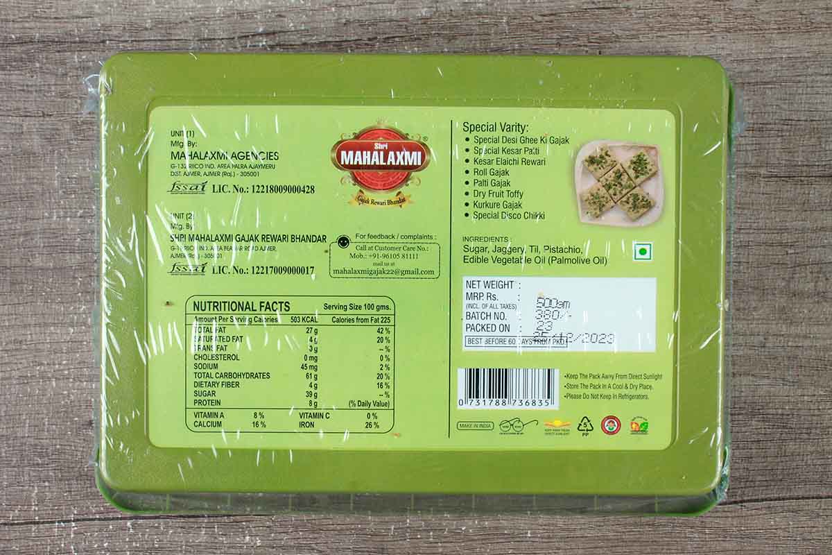Mahalaxmi Pista Gajak 500 Gm