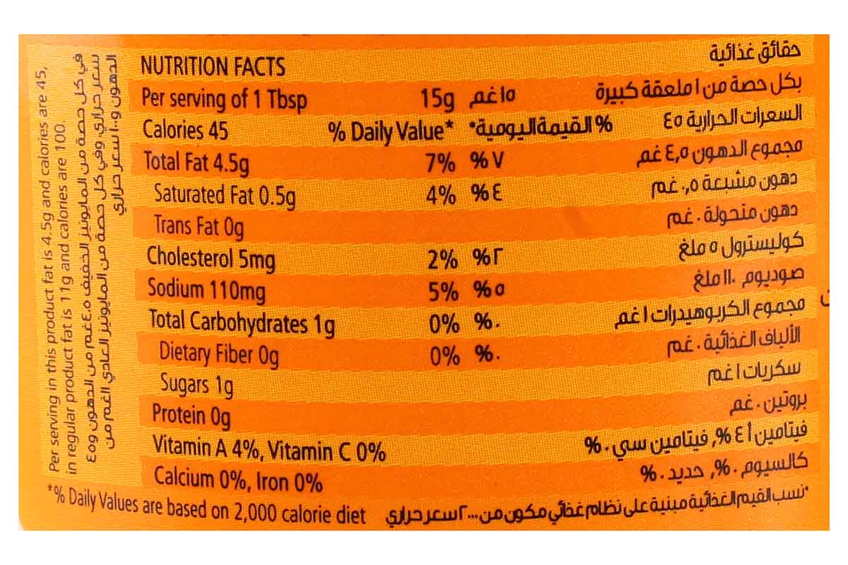 American Garden Lite Mayonnaise 473 Ml
