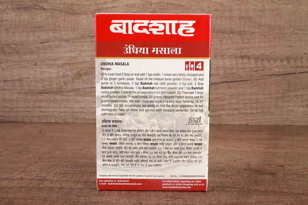 Badshah Undhia Masala 50 Gm