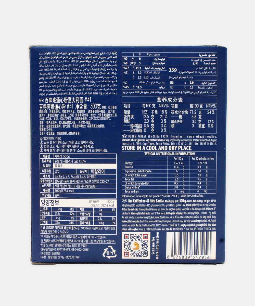 Barilla Chifferi Elbows Pasta 500 Gm