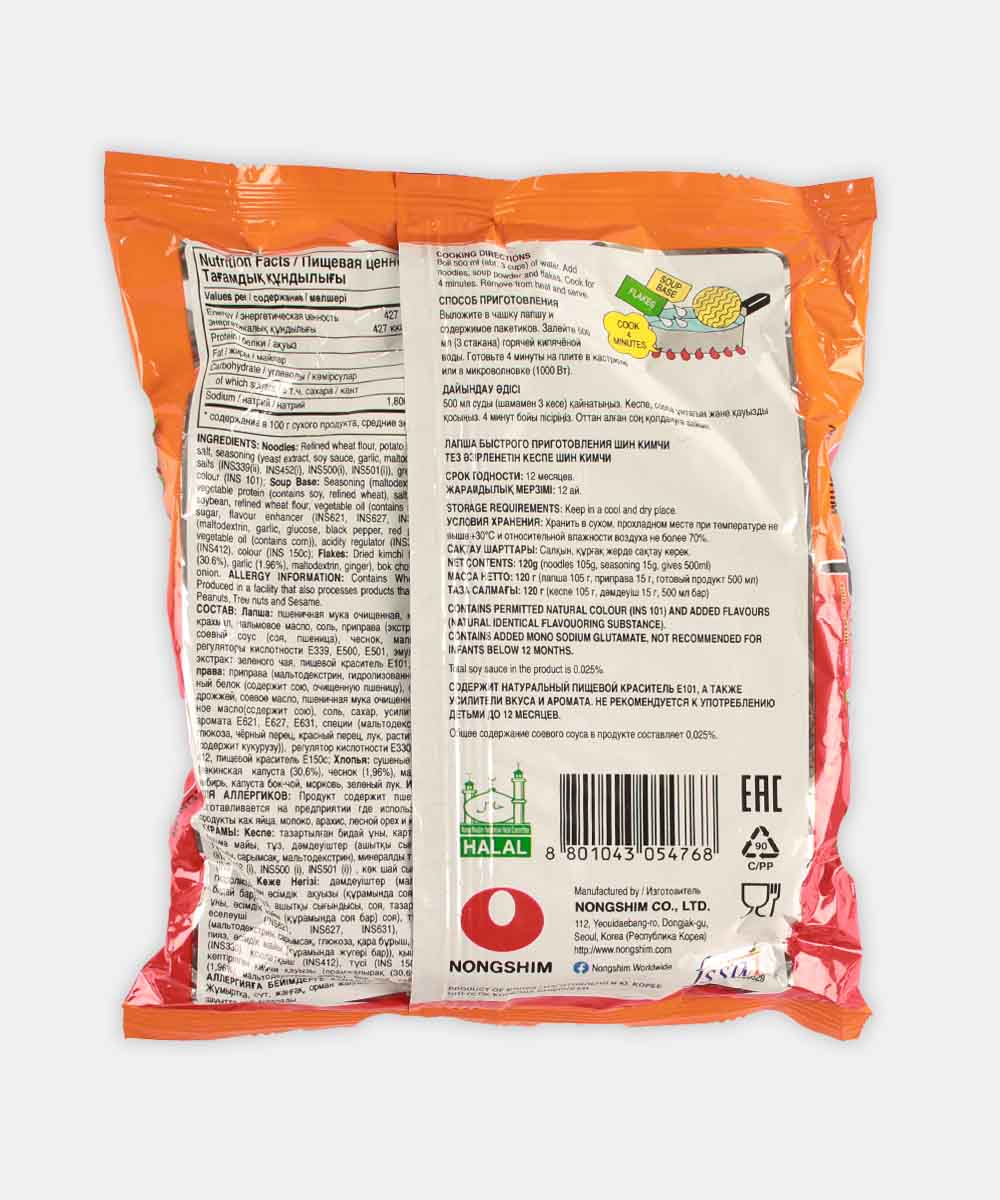 Nongshim Kimchi Ramyun Noodle Soup 120Gm