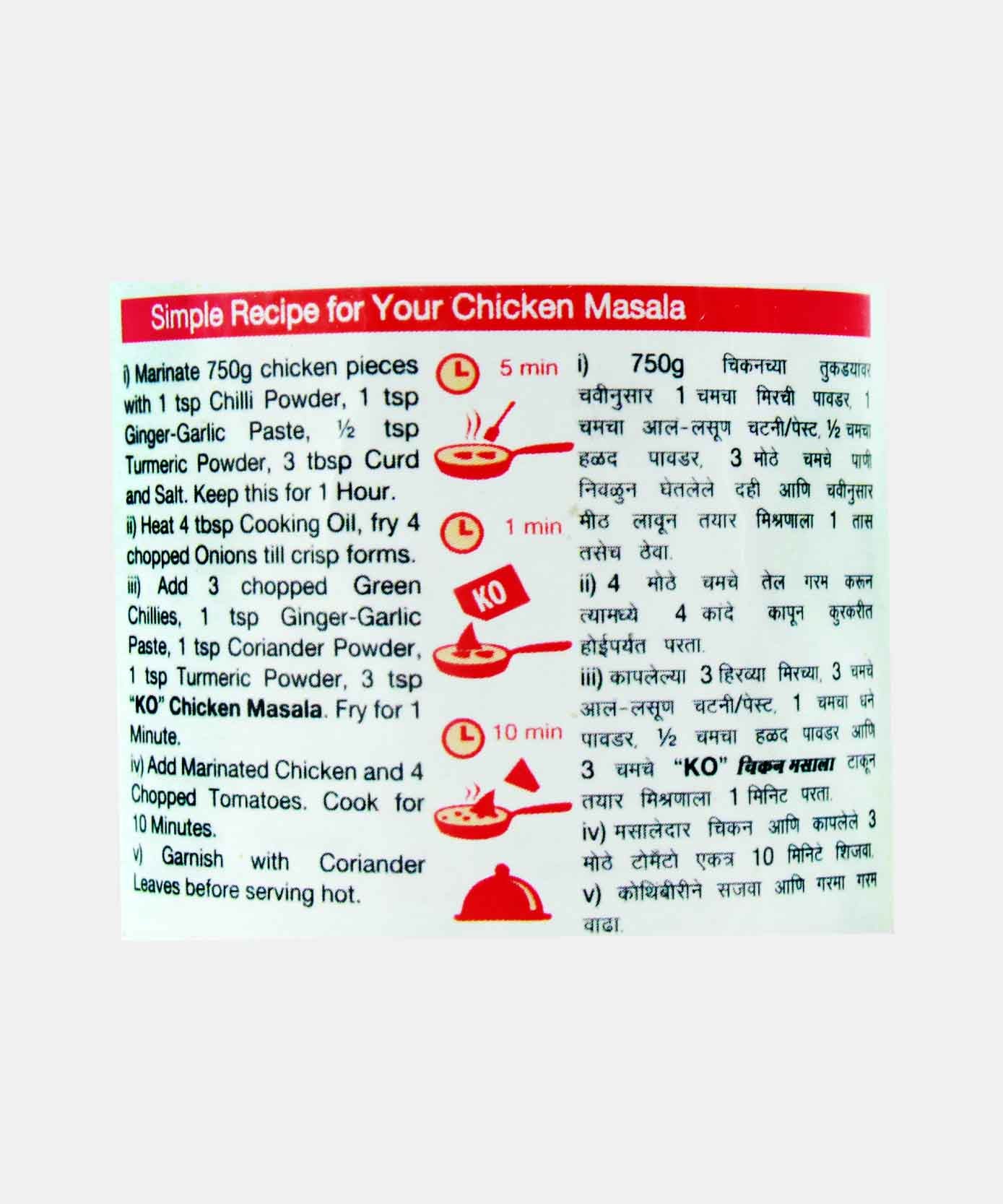 Koli Chicken Masala 180 Gm