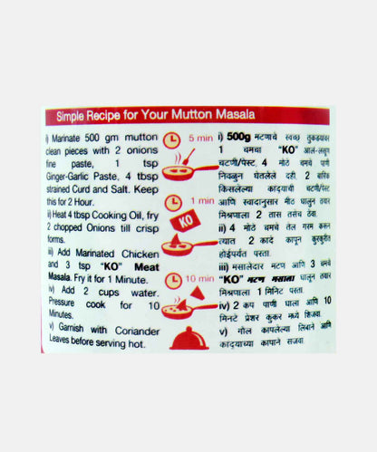 Koli Meat Masala 180 Gm