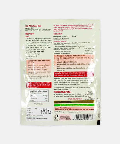 Suhana Dal Makhani Mix 50 Gm