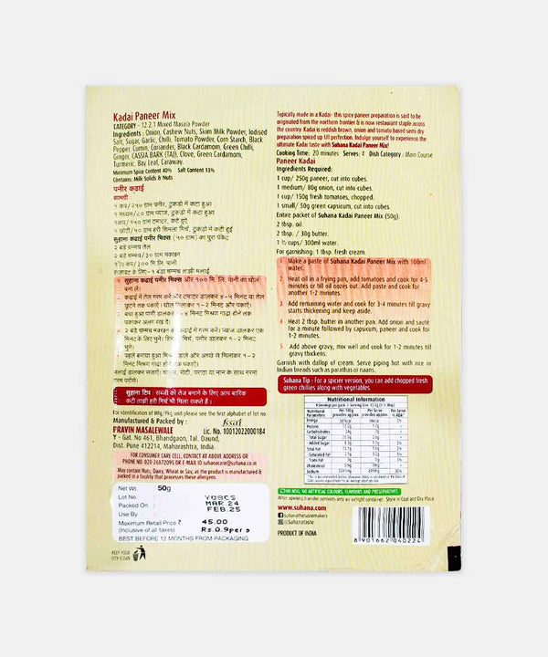 SUHANA KADAI PANEER MIX 50 GM