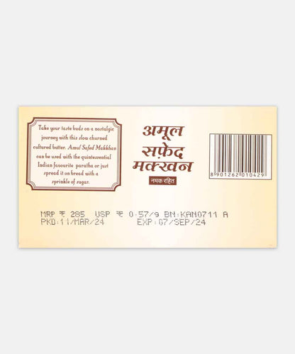 Amul White Butter Unsalted 500 Gm
