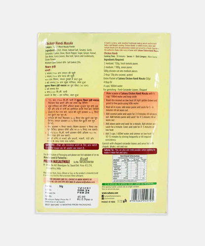 Suhana Chicken Handi Masala 50 Gm