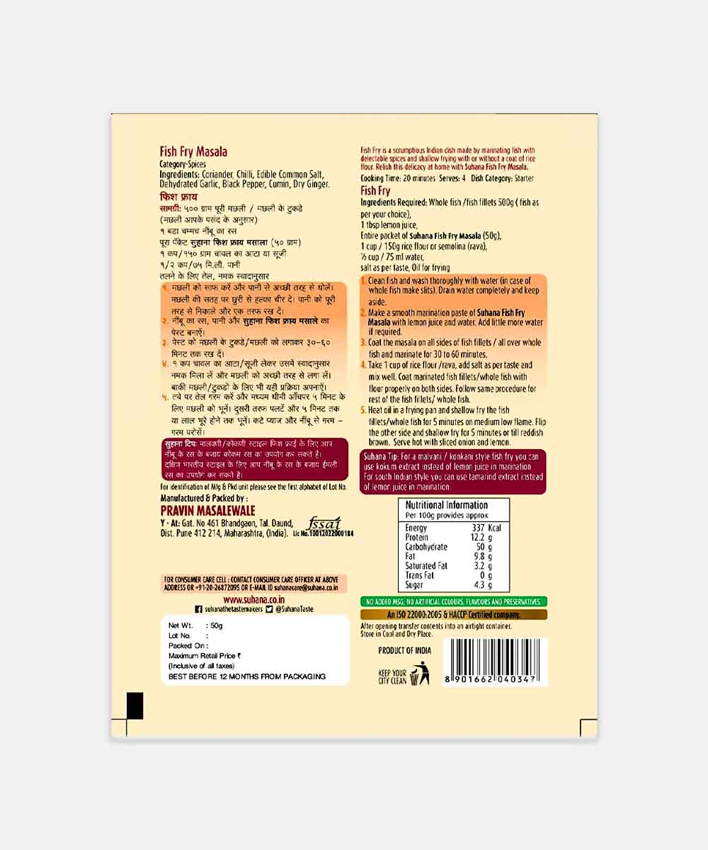 Suhana Fish Fry Masala 50 Gm