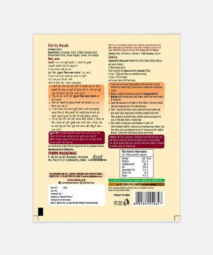 Suhana Fish Fry Masala 50 Gm