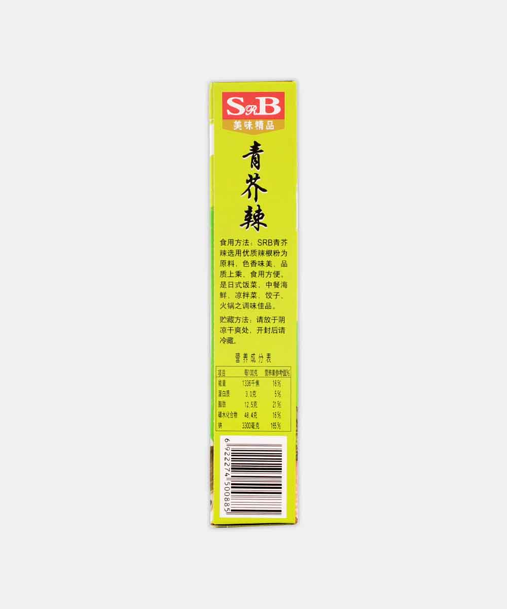 S&B Gluten Free Hot Wasabi Paste 43 Gm