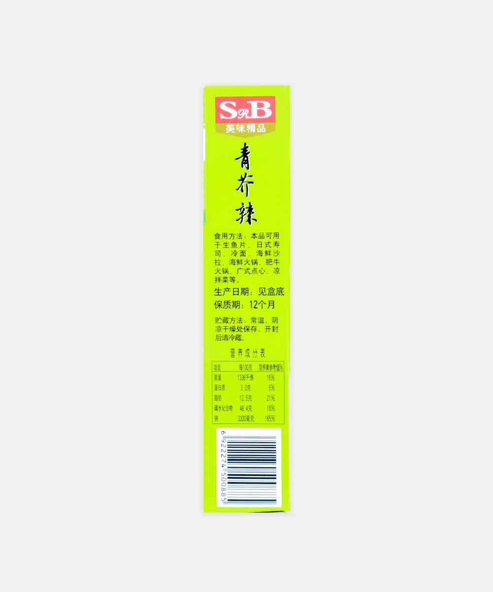 S&B Gluten Free Hot Wasabi Paste 43 Gm