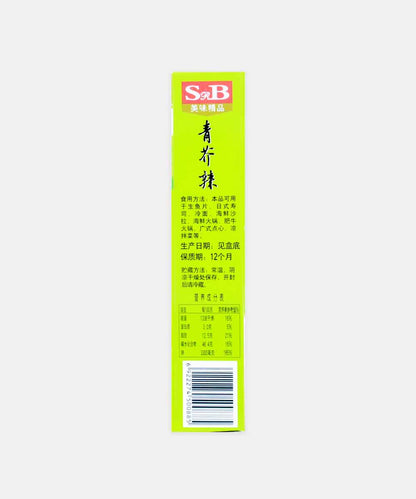 S&B Gluten Free Hot Wasabi Paste 43 Gm