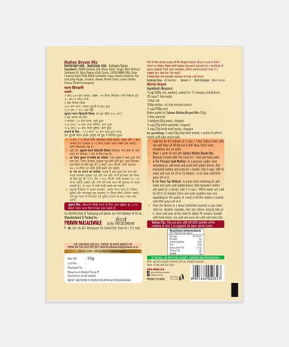 Suhana Mutton Biryani Mix 50 Gm