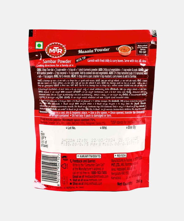 MTR SAMBAR MASALA POWDER 200