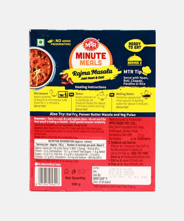 MTR RAJMA MASALA 300 GM