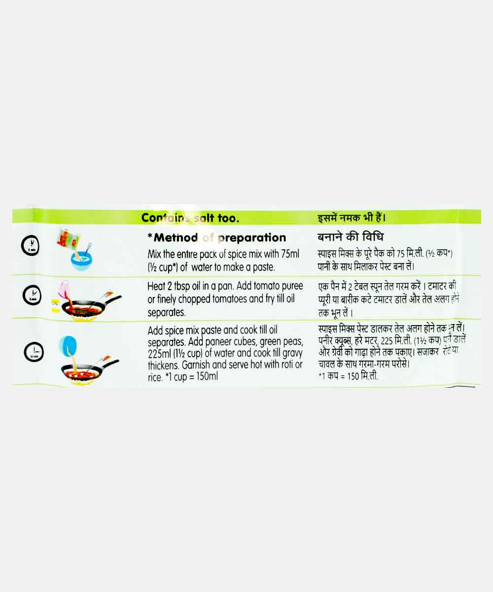 Rasoi Magic Mutter Paneer No Onion No Garlic Mix 45 Gm