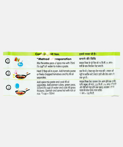 Rasoi Magic Mutter Paneer No Onion No Garlic Mix 45 Gm