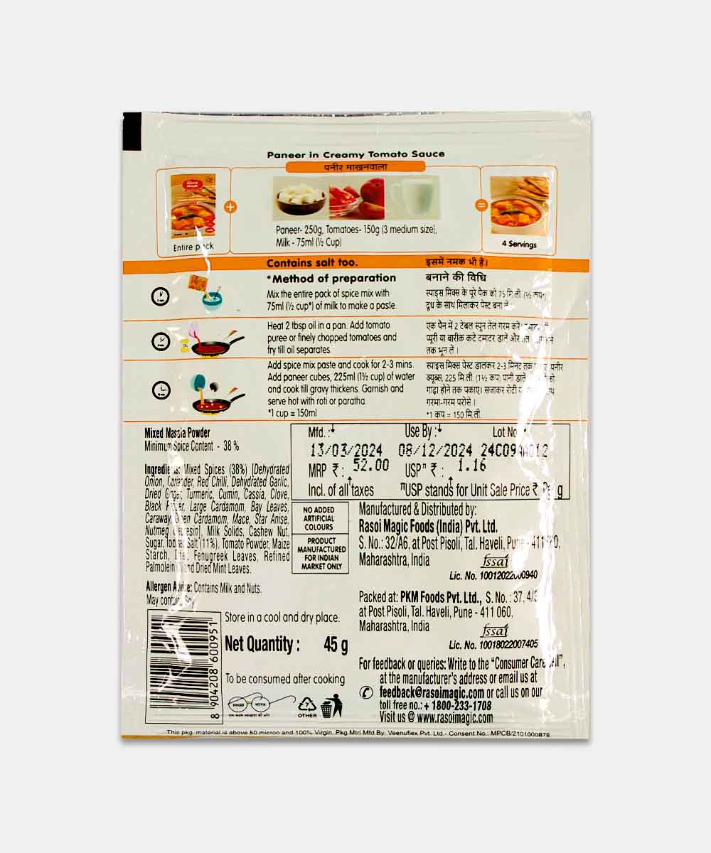 Rasoi Magic Paneer Makhanwala  45 Gm