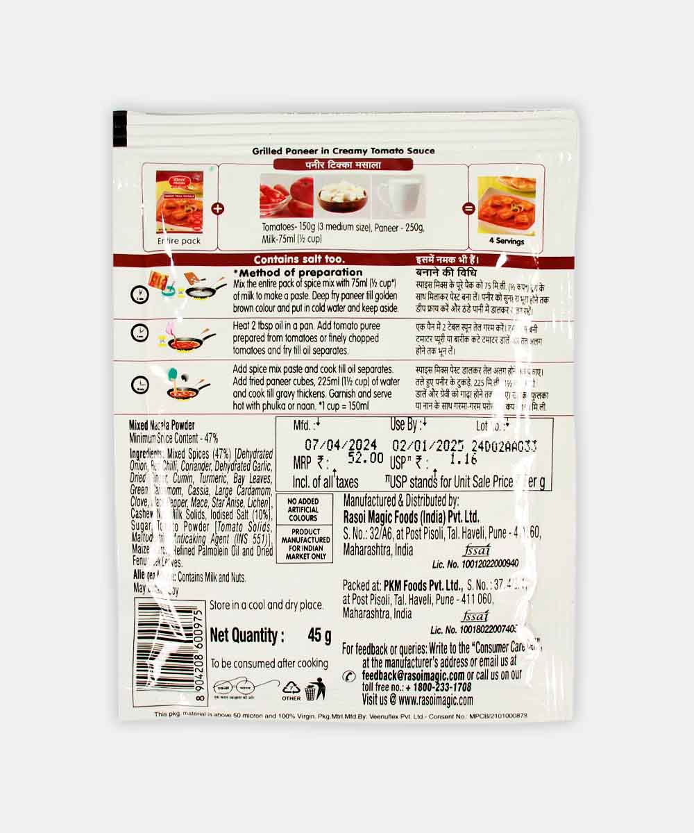 Rasoi Magic Paneer Tikka Masala 45 Gm