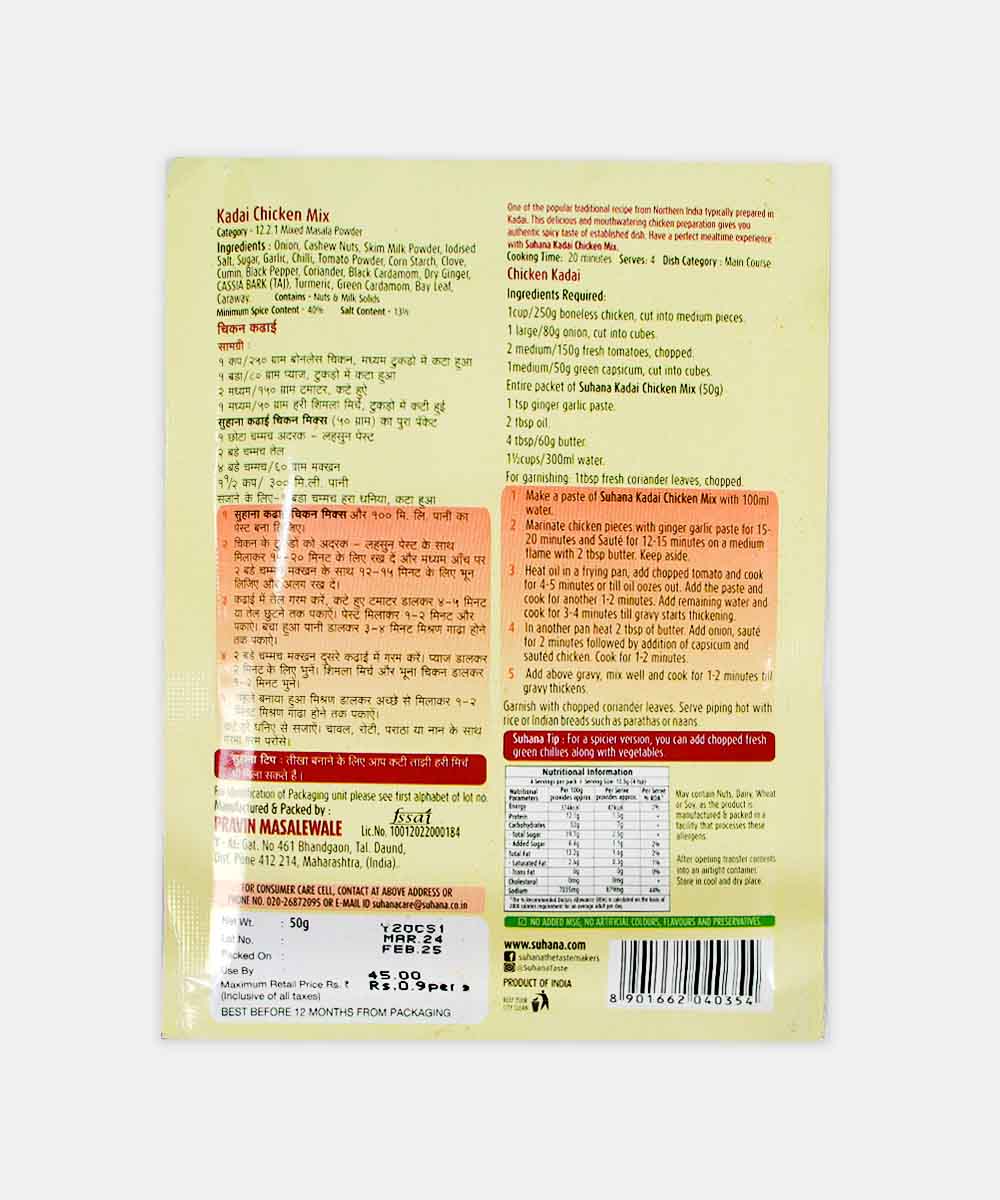 Suhana Kadai Chicken Mix 50 Gm