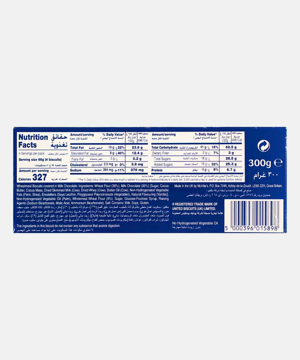 Macvities Digestive Milk Chocolate 300Gm