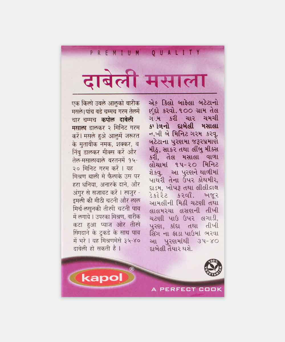 Kapol Dabeli Masala 50 Gm