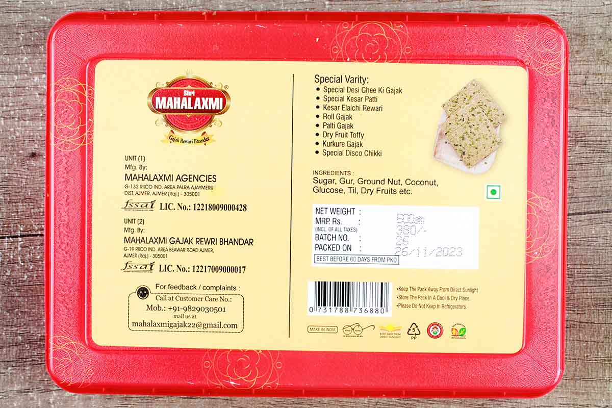 Mahalaxmi Kurkuri Gajak 500 Gm