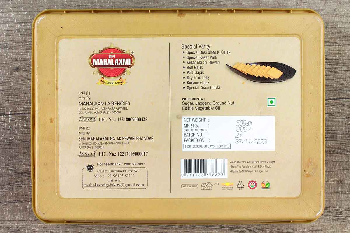 Mahalaxmi Mawa Chikki 500 Gm