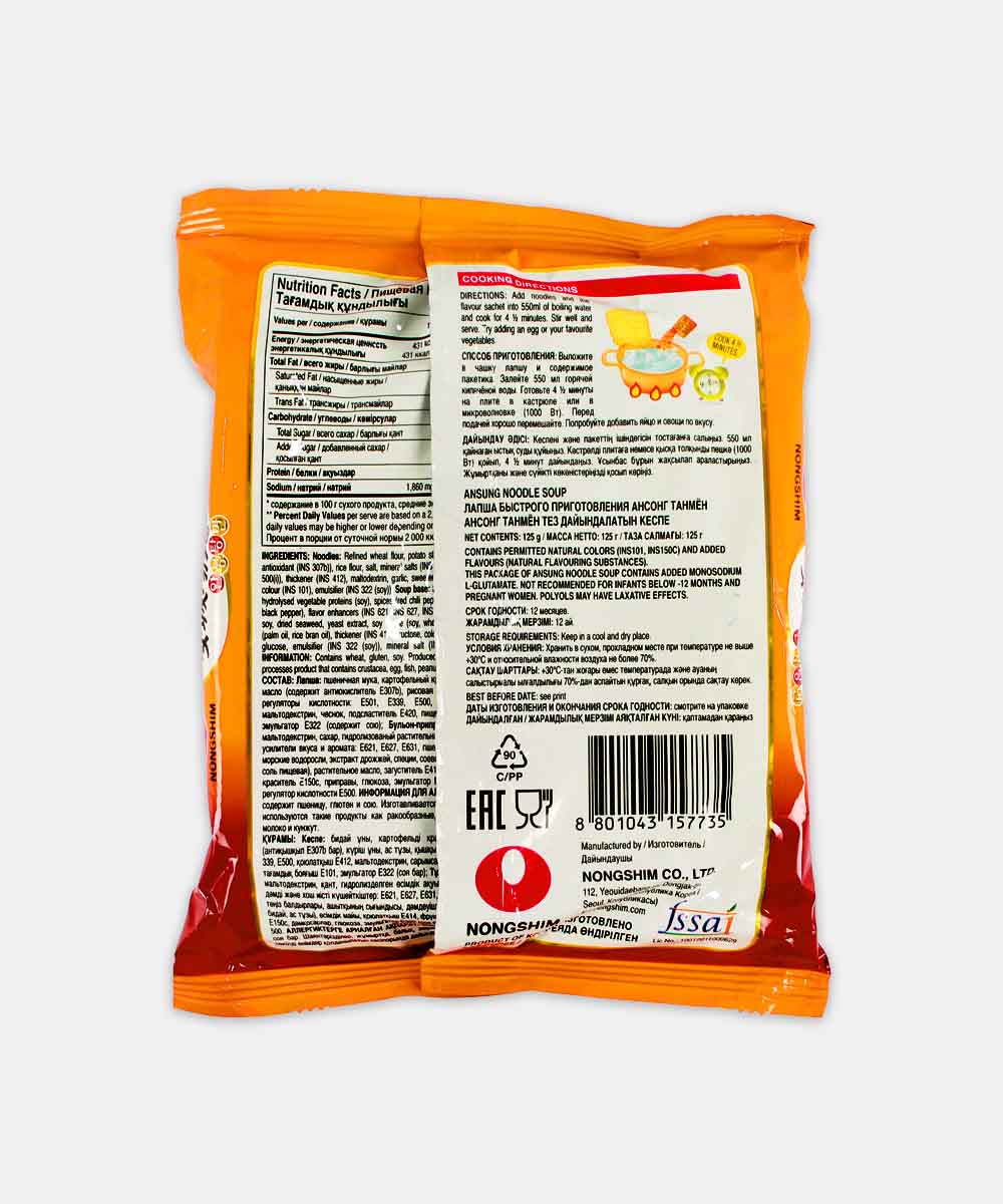 Nongshim Ansung Noodle Soup 125 Gm