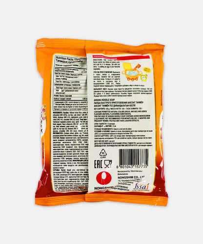 Nongshim Ansung Noodle Soup 125 Gm