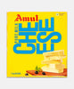 Amul Pure Milk Cheese Block 1 Kg