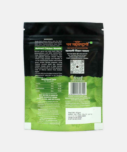 Chav Maharashtrachi Malvani Chicken Masala 50 Gm