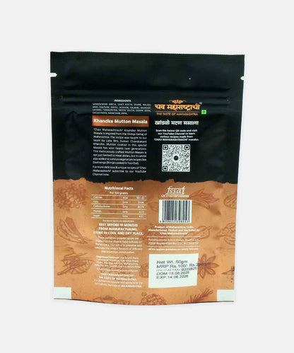 Chav Maharashtrachi Khandke Mutton Masala 50 Gm