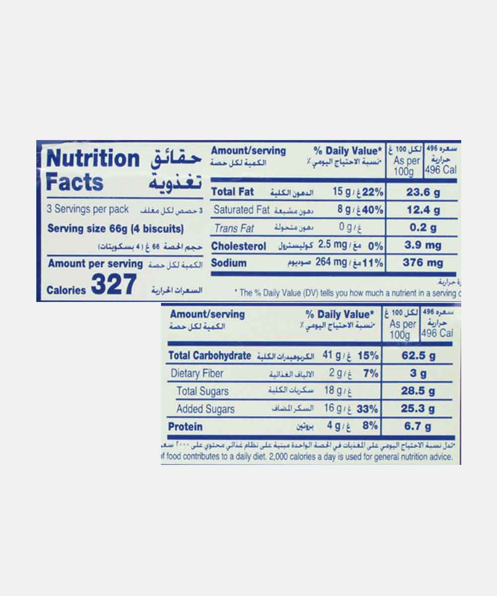 Mcvities Digestive Milk Chocolate Biscuits 200 Gm