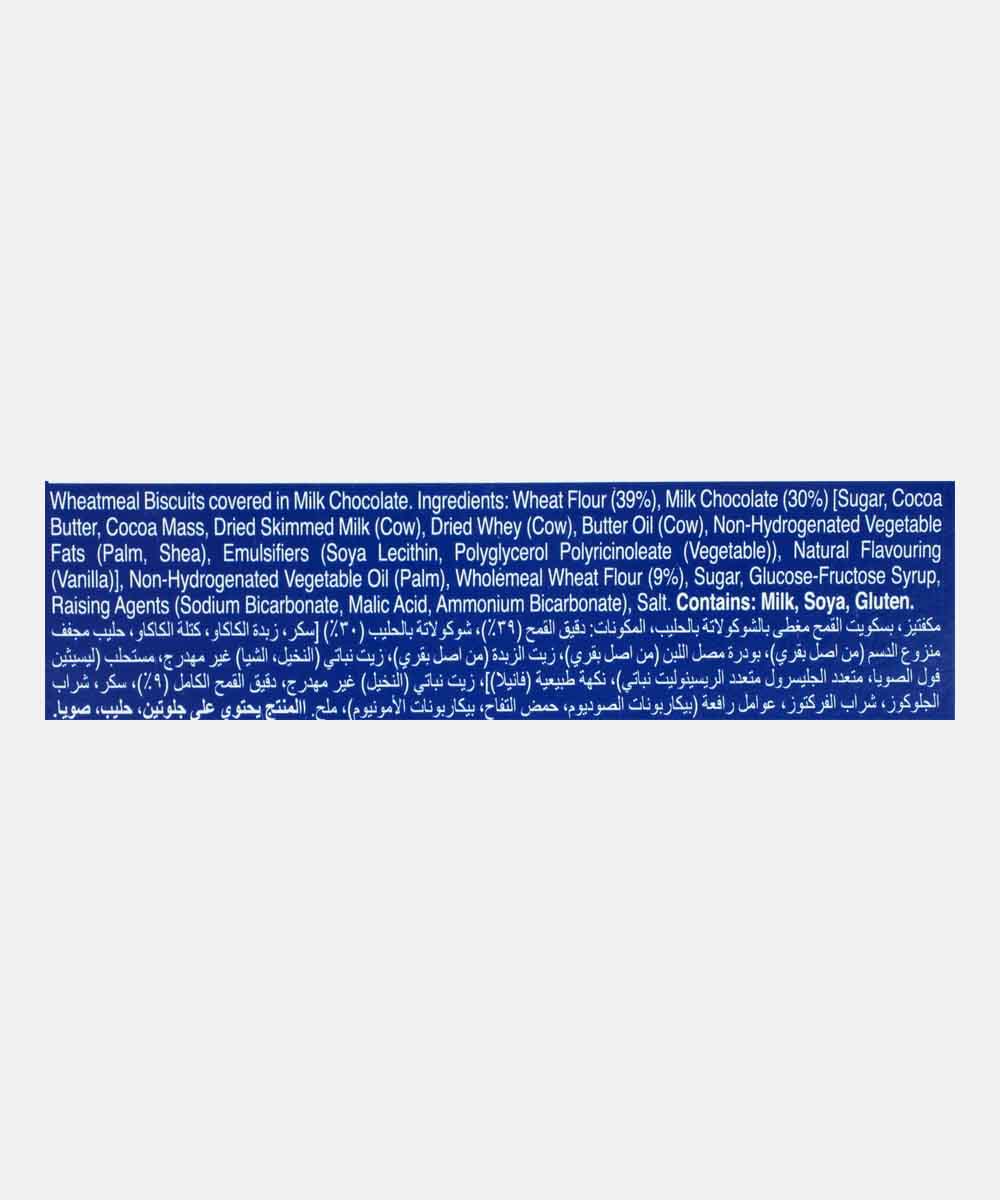 Mcvities Digestive Milk Chocolate Biscuits 200 Gm