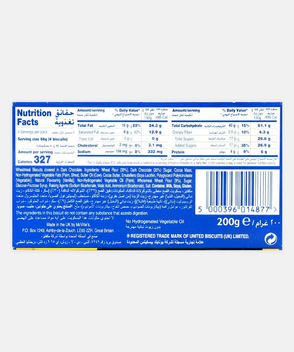 Mcvitie Digestive Dark Chocolate Biscuits 200 Gm