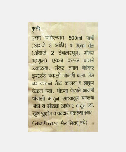 Bedekar Bhajni Chakli Flour Mix 500 Gm