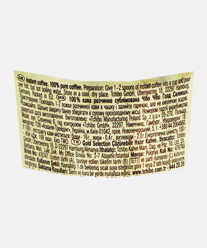 Tchibo Gold Selection Rich And Intense Coffee 50 Gm