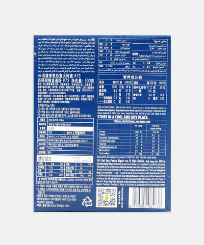 Barilla Penne Pasta 500 Gm