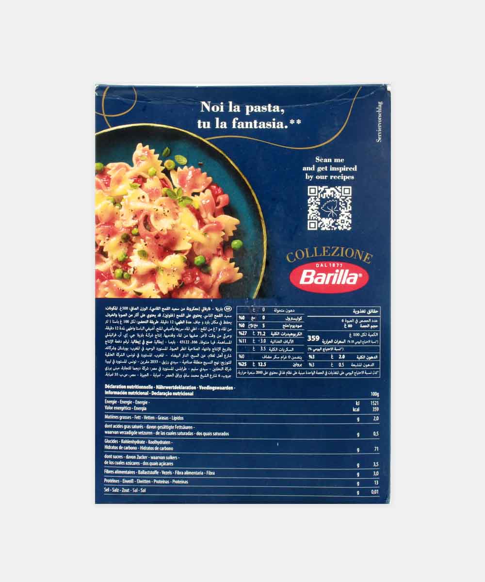 Barilla Farfalle Pasta 500 Gm