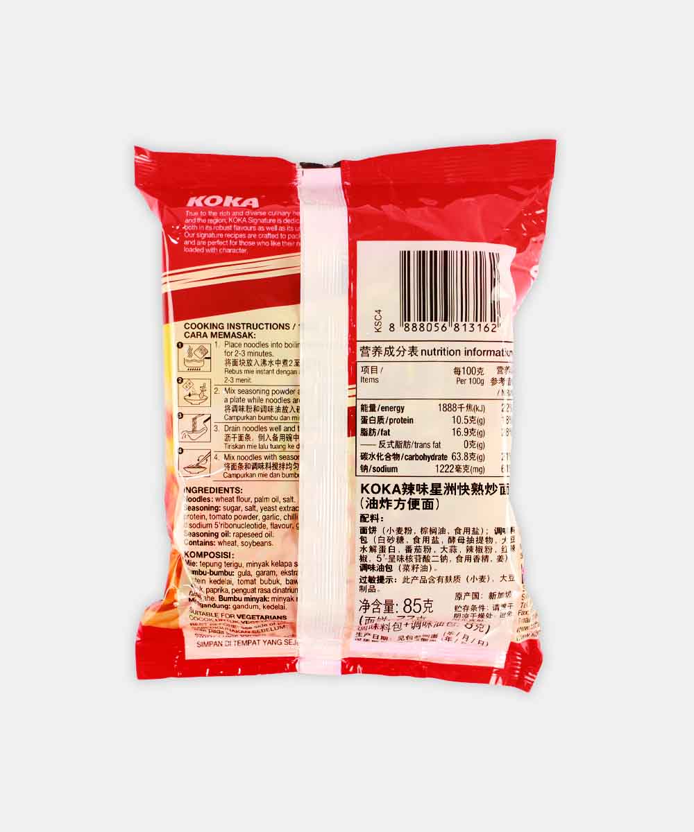 Koka Spicy Singapore Noodles 85Gm