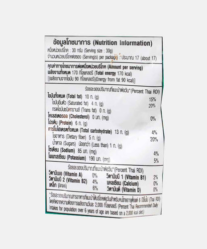 Tong Garden Salted Broad Beans Pouch 500 Gm