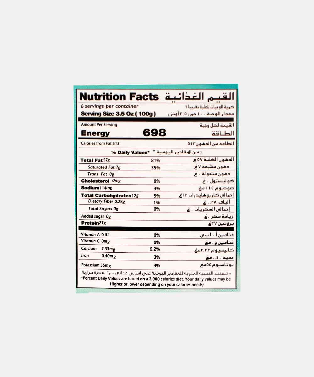 Al Ameera Tahina Paste 600 Gm