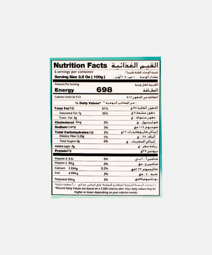 Al Ameera Tahina Paste 600 Gm