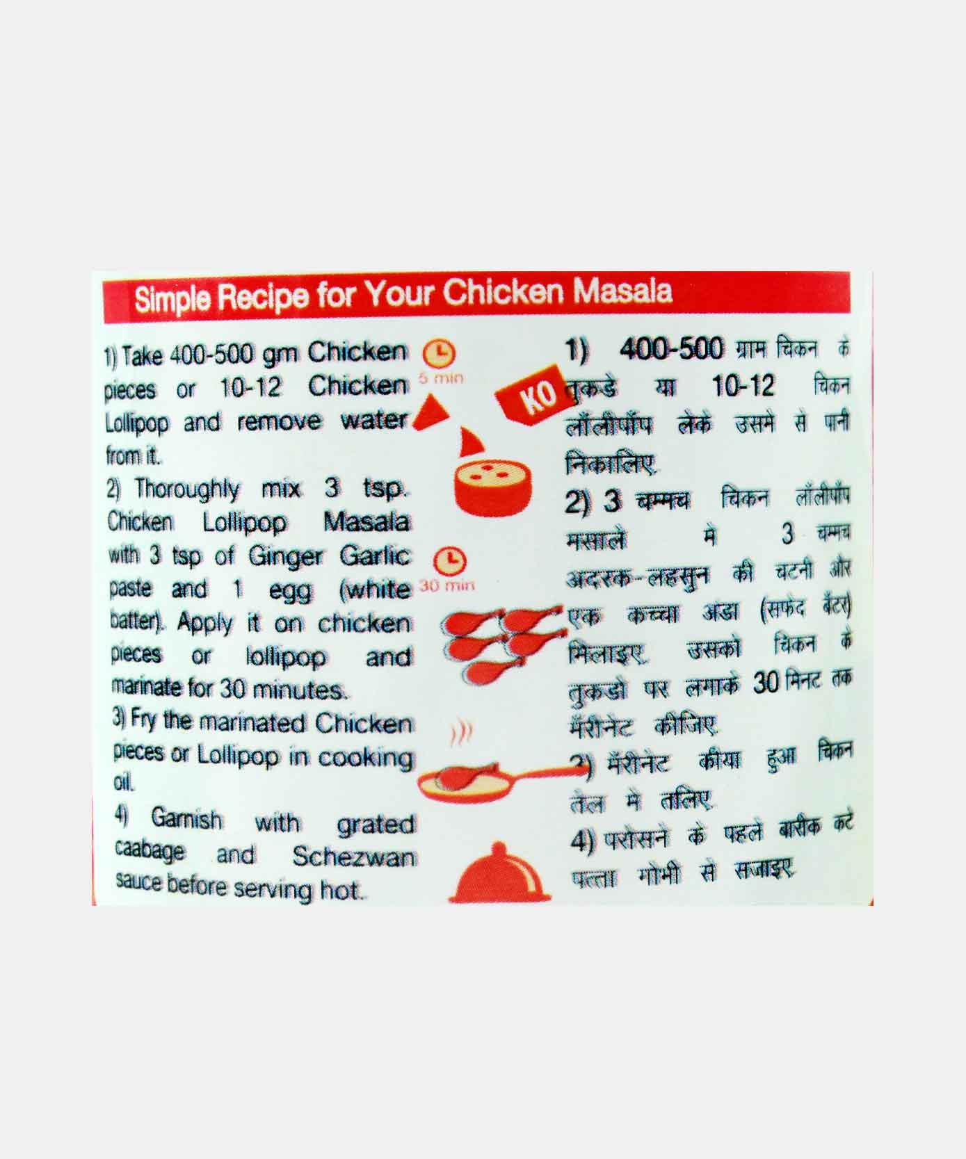 Kolis Chicken Lollipop Masala 100 Gm